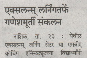 Eco Friendly Ganeshotsav