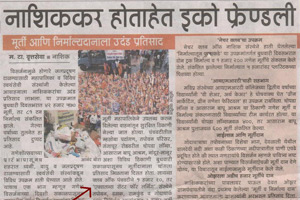 Eco Friendly Ganeshotsav