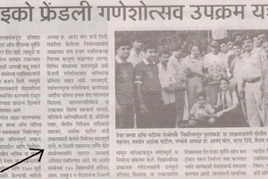 Eco Friendly Ganeshotsav