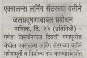 Eco Friendly Ganeshotsav